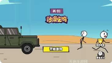 画个火柴人创意关卡