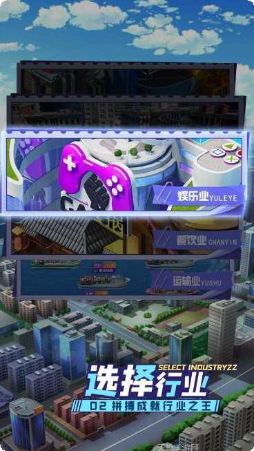 开心搭建创意城市