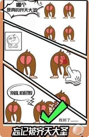 最强脑洞王者下载