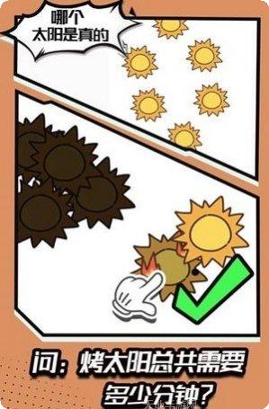 最强脑洞王者最新版本