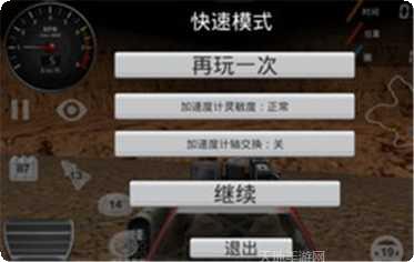 3D装甲飞车攻略大全