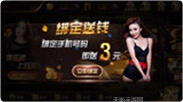 口袋财神娱乐攻略