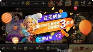 福友茶馆棋牌安卓版