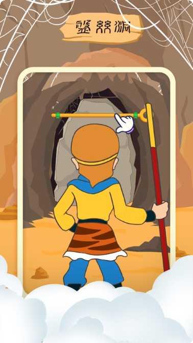 师父又被抓走了角色