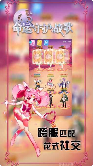 命运守护夜新星汉化版剧情解析