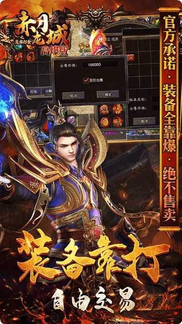 赤月龙魂游戏攻略