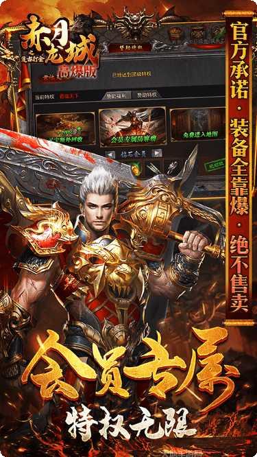 赤月龙魂角色培养