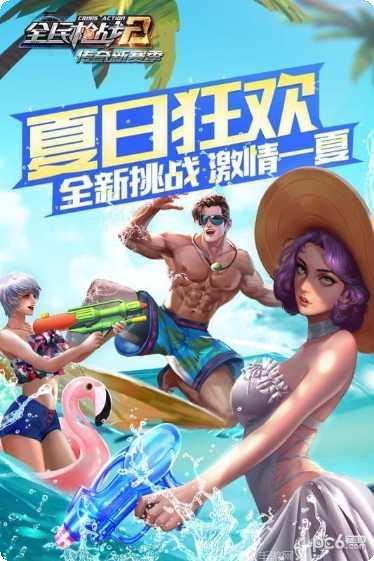 全民枪战联盟攻略大全