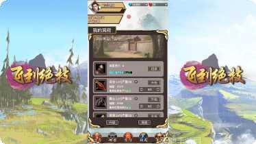 飞到绝技文字版攻略