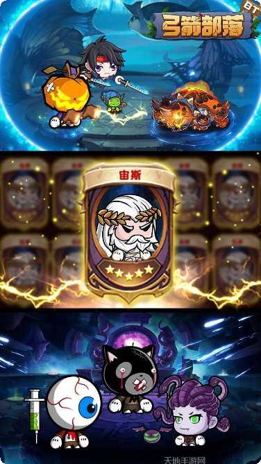 弓箭部落送充版安卓版