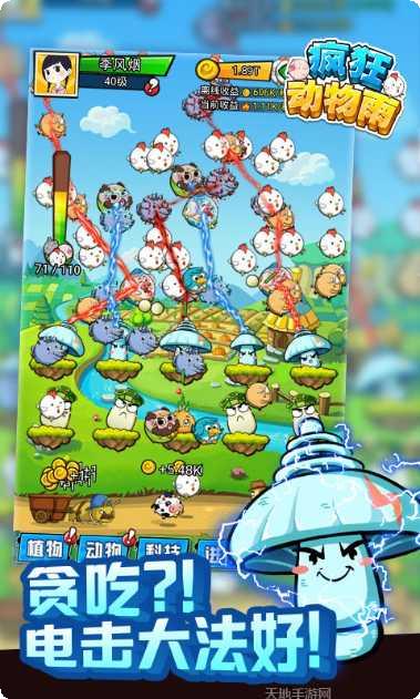 疯狂动物消红包版下载
