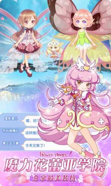 小花仙精灵王角色介绍