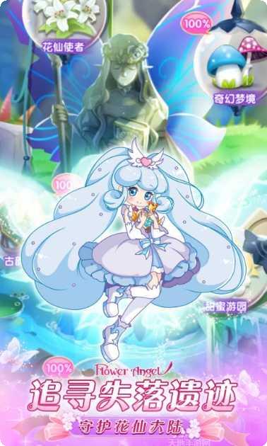 小花仙精灵王攻略大全