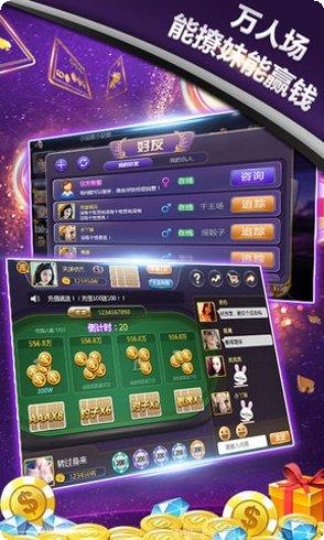 趣风棋牌游戏下载