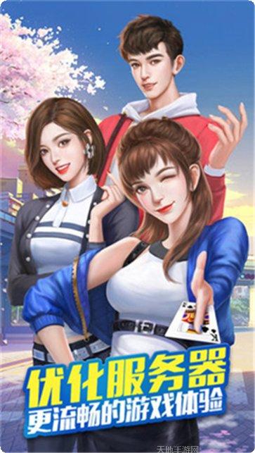 闲娱互动游戏下载