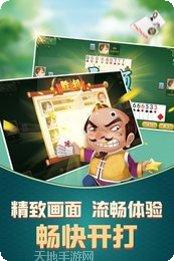 妙派棋牌安卓版