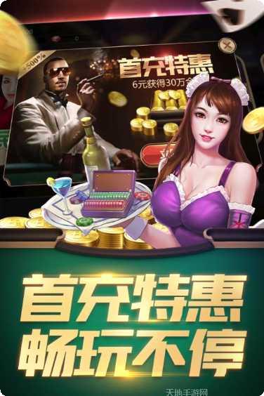 三说棋牌安卓版