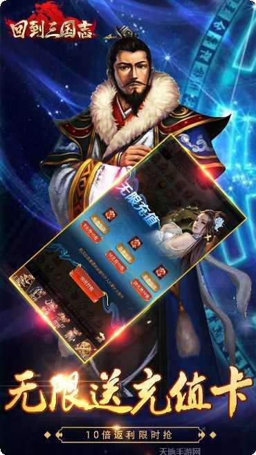 回到三国当魔王下载