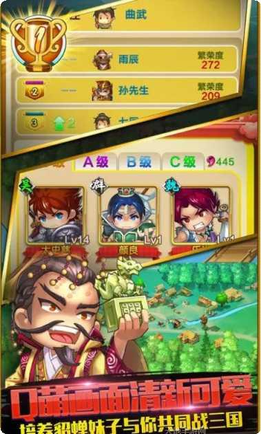 回到三国当魔王玩法