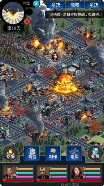 大灾变游戏攻略