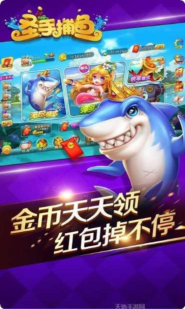 圣手捕鱼游戏技巧