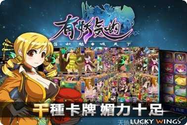 有妖气哟角色攻略