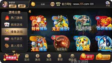 255棋牌最新版本