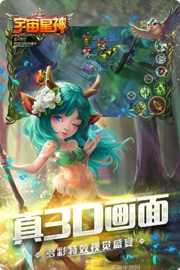 宇宙星神游戏攻略