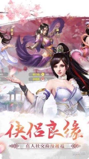 天剑诀乱世浮沉角色介绍