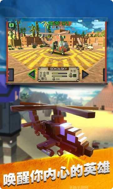 模拟直升机3D飞行体验