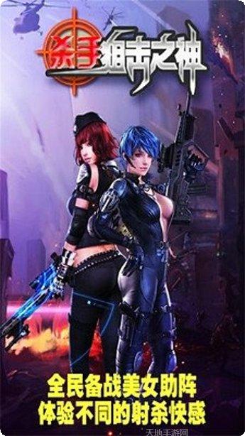 杀手狙击之神爆头版攻略