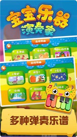 宝宝乐器演奏家音乐启蒙