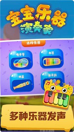 宝宝乐器演奏家亲子互动