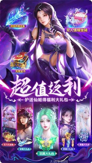 梦回仙域角色培养