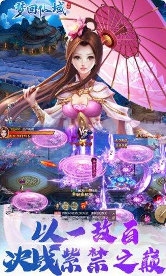 梦回仙域装备获取