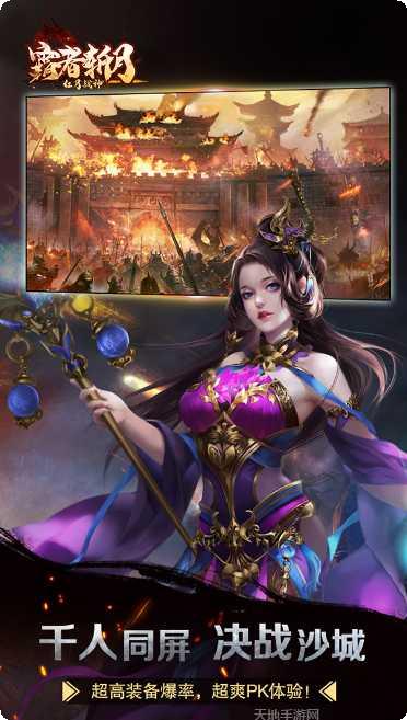 红月战神手游攻略