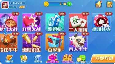 空中城市棋牌游戏下载