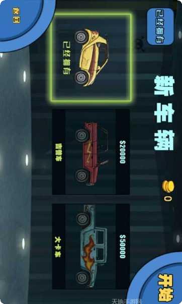 极速飙车冠军游戏攻略