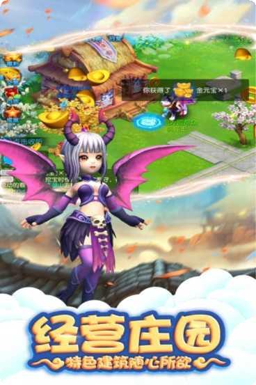 桃源仙境修仙江湖下载