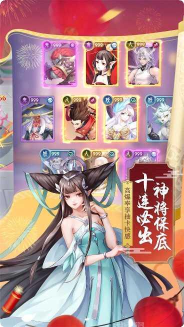 少年御灵师攻略