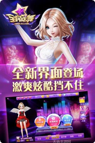 腾讯全民水浒攻略