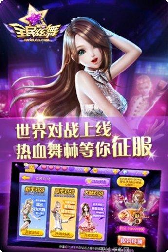 腾讯全民水浒最新版本