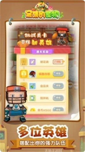 呆萌的恐龙游戏攻略