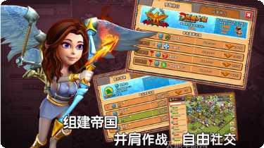 帝国时代统治世界内购破解