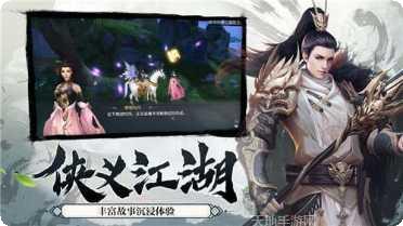 御剑诀之仙缘攻略