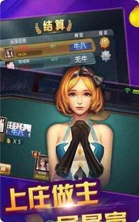 牛人棋牌游戏下载