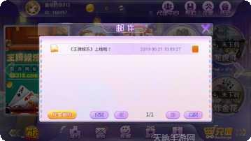 中信皇廷棋牌最新版本