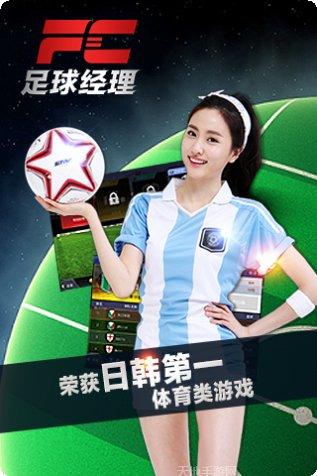 FC足球俱乐部游戏攻略