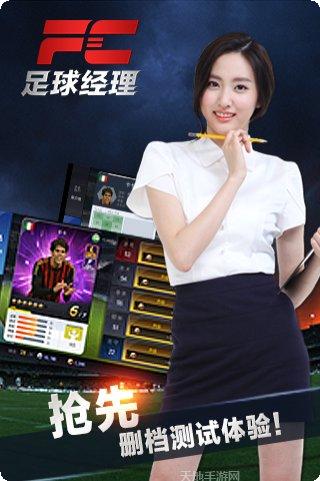 FC足球俱乐部比赛技巧