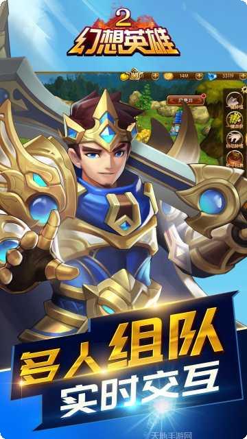 幻想英雄传奇装备搭配